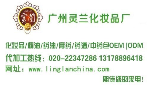 护肤品oem加工，广州灵兰护肤品生产厂家