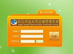 主流的迪纳斯双轨直销软件推荐，自贡双轨会员系统