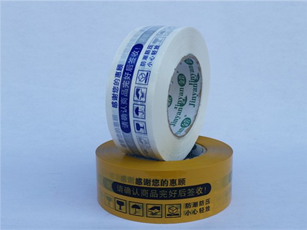 温江封口胶厂 温江封箱胶带厂 成都永乐华夏胶粘带