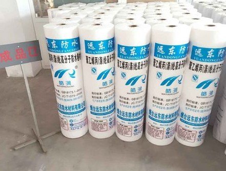 【远东】烟台防水工程 烟台防水材料 烟台防水涂料