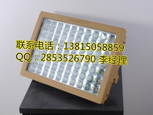 正规LED防爆灯制造厂家/江苏LED防爆灯制造厂家