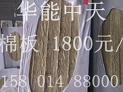 低价供应华能岩棉板_买性价比高的华能岩棉板优选全