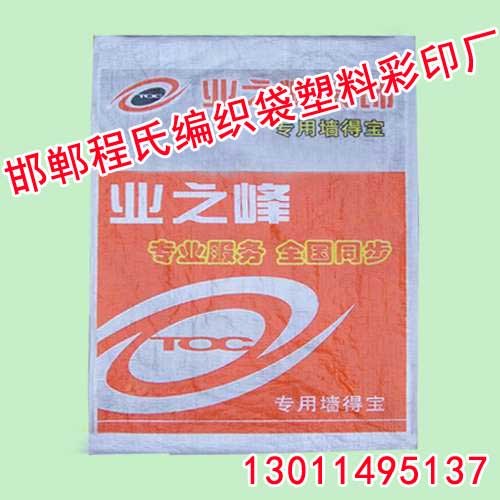邯郸塑胶原料袋批发_邯郸程氏编织袋