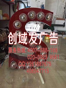 顺德LED发光字制作厂家