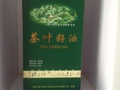 买自然健康的茶叶籽油就到油运来，好品牌值得信赖