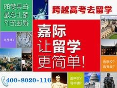 怎么选择不想高考怎么办——哪里提供具有口碑的加州