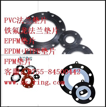 FPM法兰垫片 EPDM法兰密封圈 EPDM+PTFE复合垫片