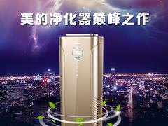 供应可信赖的美的空气净化器|美的空气净化器价钱如