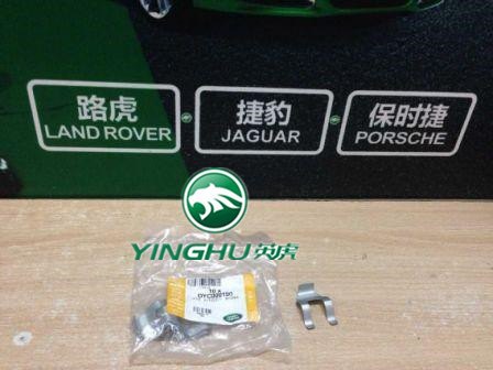 DYC000190 路虎 大灯喷水嘴卡扣
