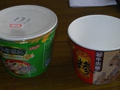 一次性纸碗生产|新式的一次性方便面碗，正信工贸提