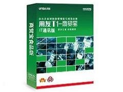 山东促销T1商贸宝IT通讯版哪里有     |东