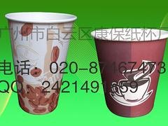 康保纸杯厂为您提供热门一次性咖啡纸杯|一次性咖啡