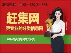 河南赶集网河南运营中心哪家靠谱——优质的郑州招聘
