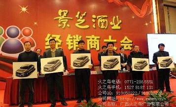 南宁经销商大会布置、吸引眼球、专业团队打造、0元策划