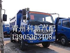【科新】五征奥驰2000汽车配件||五征奥驰20