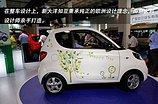 鑫昊源奇瑞电动轿车代理，青岛哪有卖称心的青岛\电