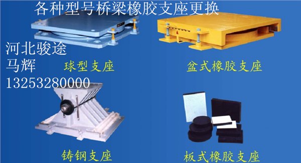 贵阳桥梁支座生产厂家（桥梁支座更换）