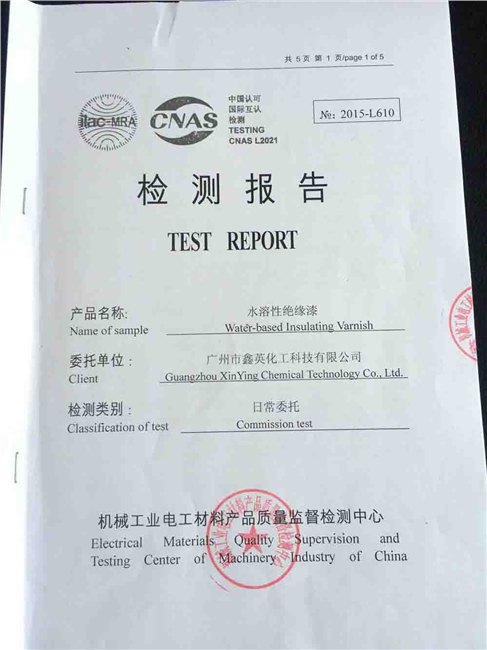 供应变压器电感线圈水性绝缘漆绝缘涂料单组份透明水性绝缘漆