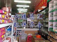 新型材料哪里买——好用的管道材料哪里买
