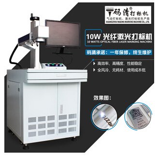 江门新会区眼镜钟表金属激光打标机KX-100