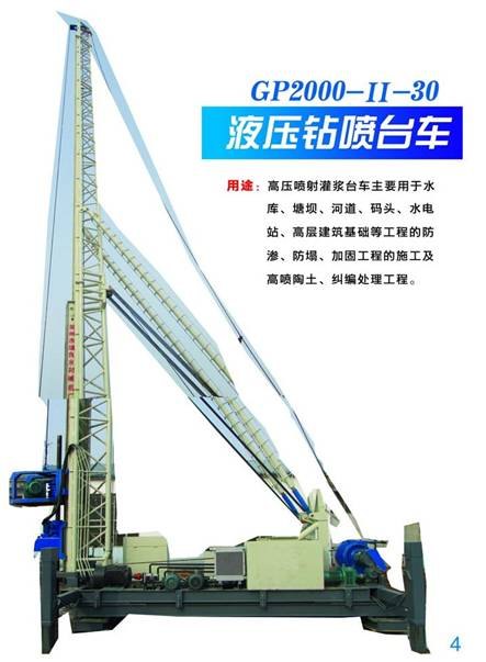 买台车找聚强/聚强液压钻喷台车/聚强厂家直供