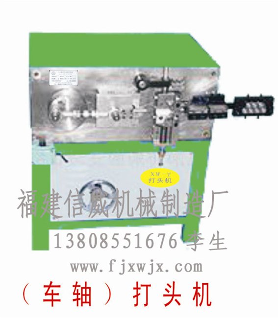 福建车轴打头机