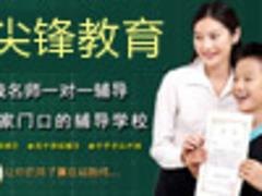 武汉初中补习价格_可信赖的尖锋13年专注中小学补