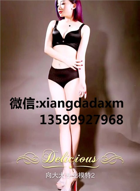 向大大华博基尼内衣