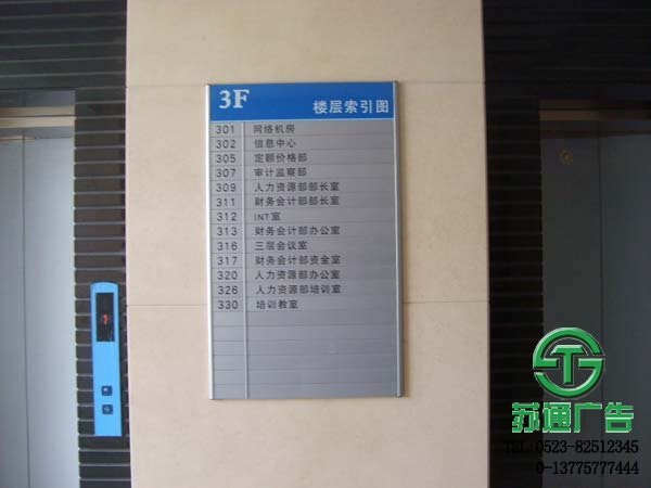 盐城铝合金指示牌江苏苏通广告公司专业制作