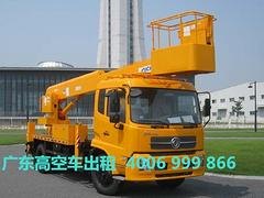 广州提供价格适中的高空作业车出租   _专业的高