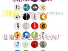 不干胶标牌批发：浙江哪里有供销口碑好的不干胶标签