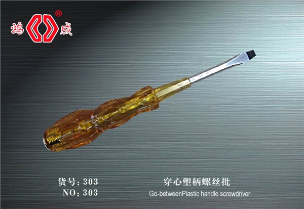 广东穿心螺丝刀直销，鸿成塑柄螺丝刀厂家报价