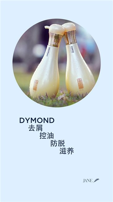 法国品钻超级植物洗发水