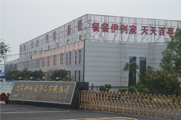 伊例家陪你过圣诞