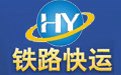 南京中铁快运025-83213730 南京中铁物