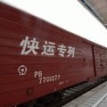 南京铁路快运025-52335244 南京铁路托