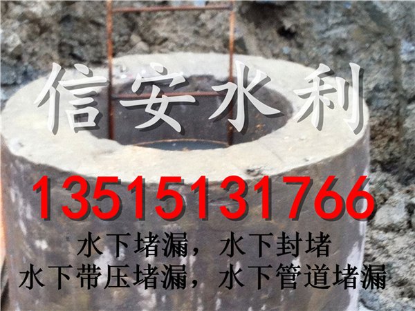 位于盐城规模大的水下堵漏施工公司：江苏省水库坝体