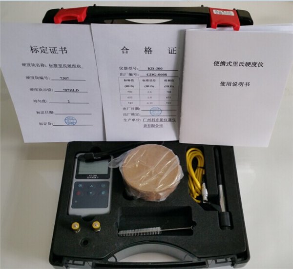 上海里氏硬度计、模具钢硬度计