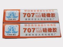 707PTC传感器硅橡胶低价出售 物超所值的70