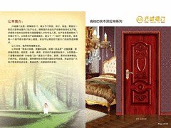实惠好用的高档仿实木门批售 桂林高档仿实木门招商