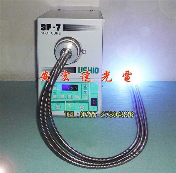 供优秀SP-7UV光源机，点光源照射机