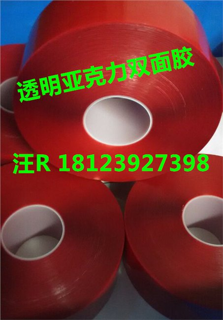 透明亚克力双面胶粘贴  防水亚克力双面胶