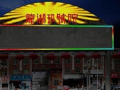 独创新颖的楼体亮化设计推荐汇宝光电科技，led楼