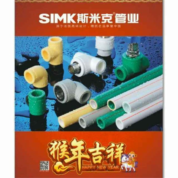 吉林冷热水管多少钱|吉林冷热水管公司