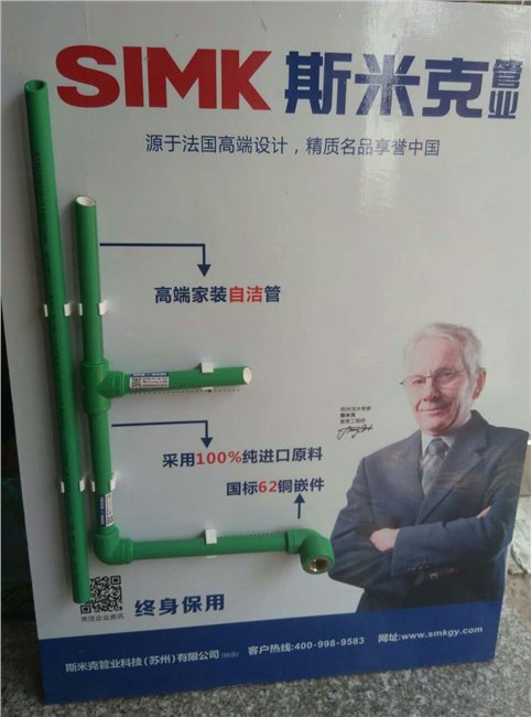 长春冷热水管哪家好|长春冷热水管价格
