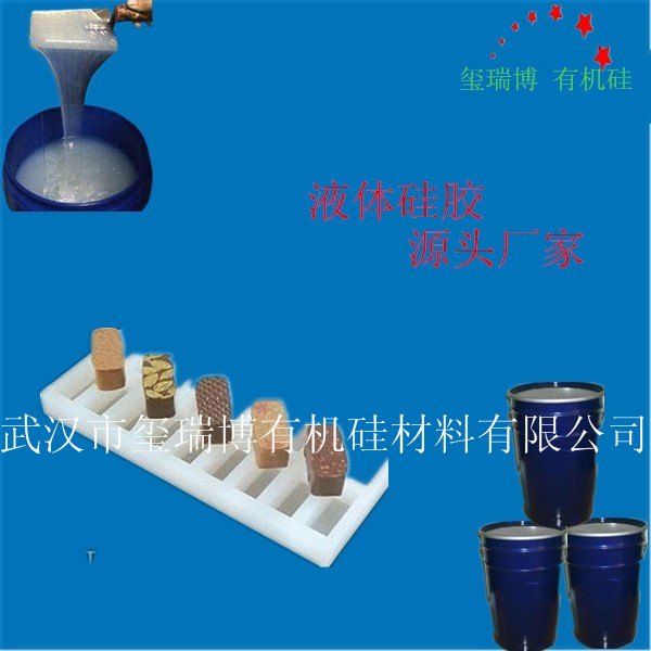 红糖模具硅胶