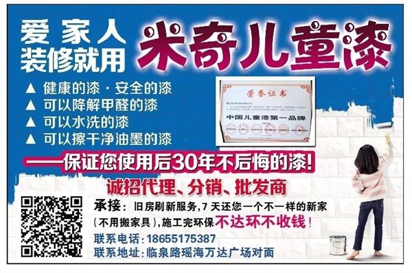 阜阳油漆品牌【选米奇】阜阳油漆哪家好|阜阳油漆直