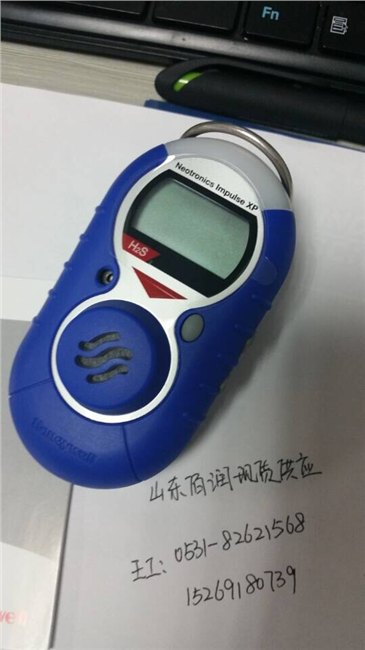 霍尼韦尔Impulse XP便携式有毒气体检测仪