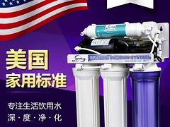 爱诗普霖净水器进口价格——厂家供应美国品牌水处理