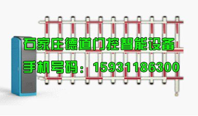 厂家直销道闸德道门控智能厂家批发